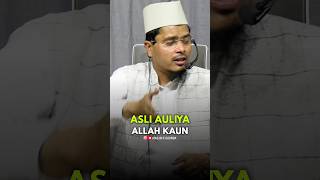 Asli Auliya Allah Kaun gaffarsalafi auliya allah ahlehadees masjidegounda