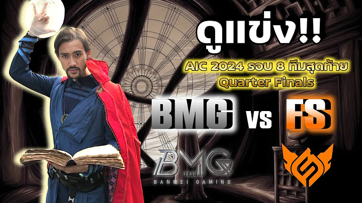 PORZANRUK ดูแข่ง RoV นานาชาติ AIC 2024🏆 รอบ 8 ทีมสุดท้าย (Quarter Finals) วันที่ 3(FS vs BMG)