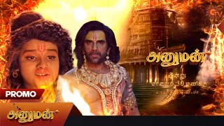Hanuman - Promo24 November 2025 Sun Tv Episode 48Mon-Sat 6.30 Pm Shrimad Ramayan-Tamil