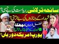 Tarlai Imambargah Incident: State Silence | Maolana Fazlur Rehman Bold Statement