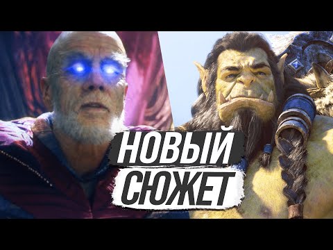 ЕСЛИ БЫ ТРАЛЛ НЕ РОДИЛСЯ (Альтернативная История) - World of Warcraft
