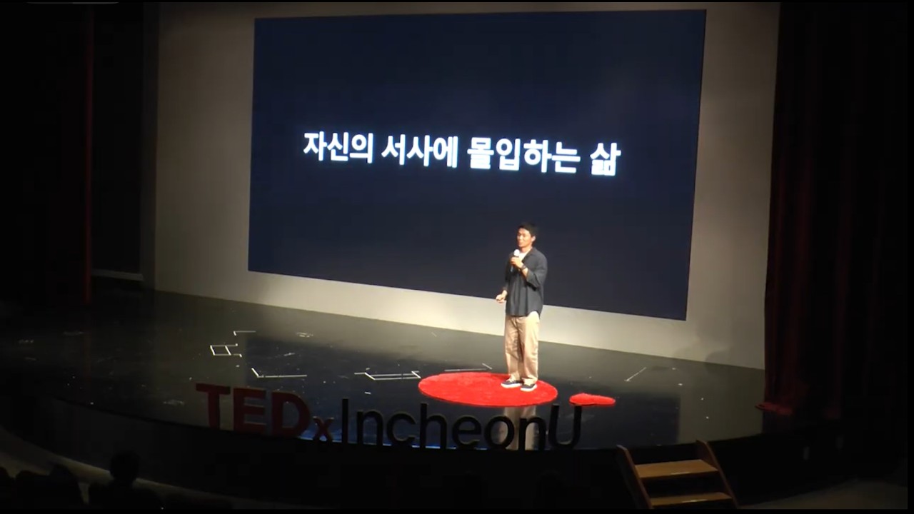 On the Road No One Has Walked, I Finally Complete Myself | Seongu Seo | TEDxIncheonU