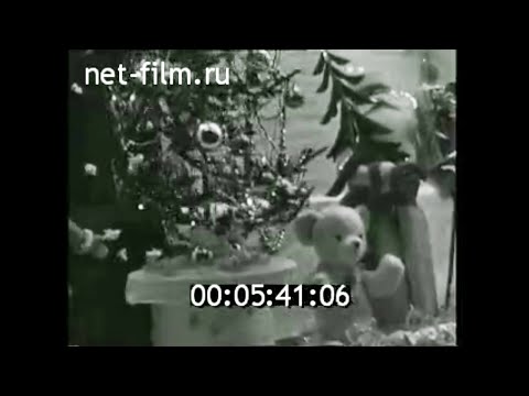 1971г. г. Высоковск. фабрика ёлочных украшений 