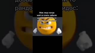 А МОЖНО ТАК СРАЗУ? 😤😤😤 #shorts #mems #мемы #tiktok #тикток #meme