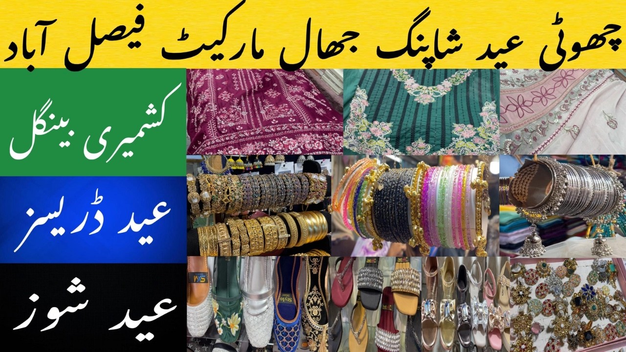 Choti Eid Shopping Part 1 | Jhal Market Faisalabad | khanum vlogs 
