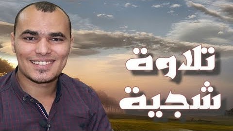 اجمل تلاوة القرآن الكريم ( فلا اقسم بمواقع النجوم ) || تلاوة تفوق الخيال تهتز لها القلوب