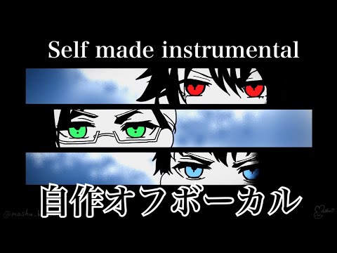 【Full：歌詞付き】Bayside-Suicide/MAD TRIGGER CREW ヒプノシスマイク【自作オフボ/Self made instrumental】