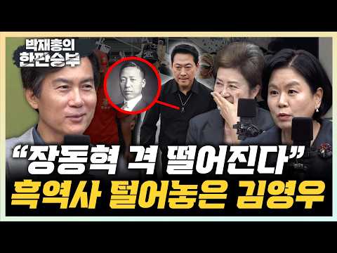 Kim Young-woo: "Ahn Cheol-soo's Campaign Chairmanship, the Darkest Moment of My Life" / Kim Yoo-j...