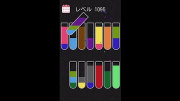 Water sort puzzle level 1095
