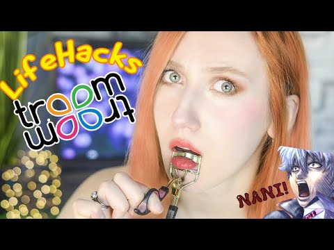 🔥 ვამოწმებ  Troom Troom -ის Beauty ლაიფხაკებს 😱🌸