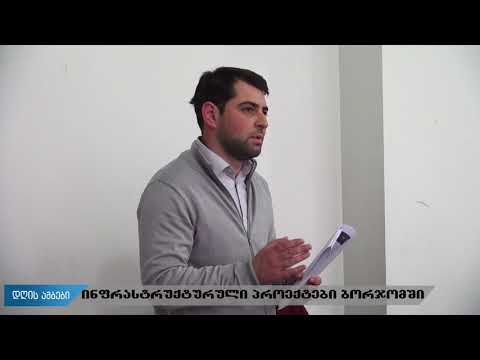 ბაკურიანში, წაღვერსა და მზეთამზეში ინფრასტრუქტურული პროექტები განხორციელდება