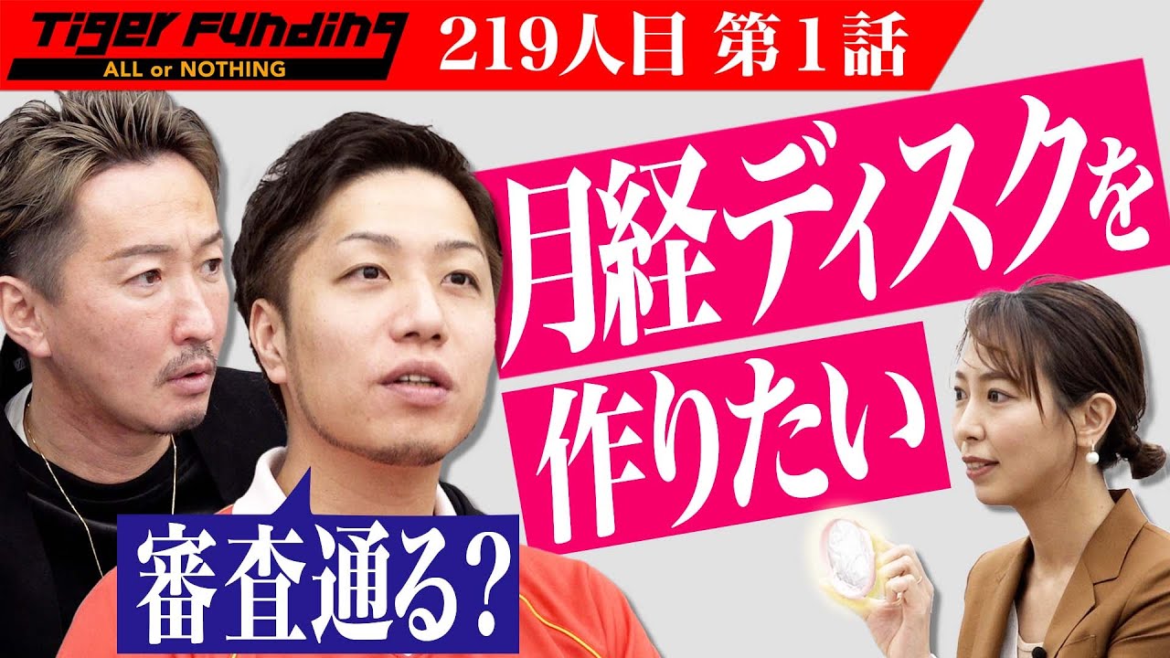 令和の虎紹介類似品 通販の虎と令和の虎の決定的な違いを完全解説【2025年最新】｜noteで