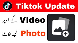 How to Add Custom Photo In Tiktok Videos | Video par photo kaise lagaye? screenshot 2