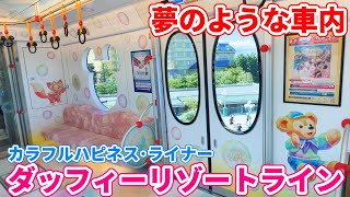 ディズニー ダッフィー リゾート限定 スーベニバケット ライトあり mqdefault.jpg