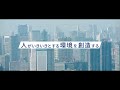 【大成建設】会社紹介映像