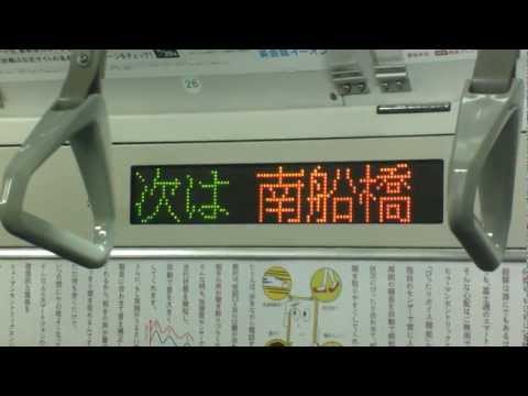 京葉線 209系500番台 車内LED表示機の動作 蘇我～南船橋
