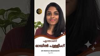 വായ്നാറ്റം ഇല്ലാതാക്കാൻ Oil pullinghealthtips oilpulling haircare health