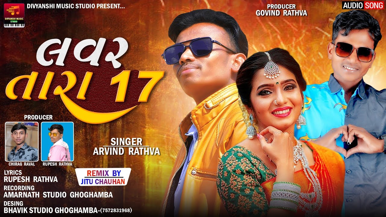 લવર તારા 17 || Arvind Rathva New Timali 2022 Govind Rathva 2022 Adivasi ...