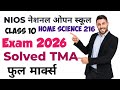NIOS TMA HOME SCIENCE 216 CLASS 10 EXAM 2026