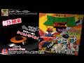 ~懐かしのレコード音源~ 宇宙大帝ゴッドシグマ ED「レッド・ブルー・イエロー」かおりくみこ/こおろぎ'73/コロムビアゆりかご会