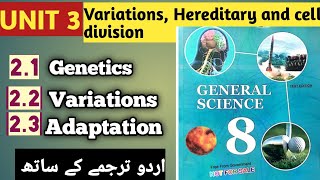 Variations, Hereditary and cell division || General science|| class 8 || Unit 3