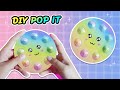 POP IT จากกระดาษ ง่ายมาก | Tiktok เป็นเหตุ ฮิตใน TikTok | DIY POP IT How To Make Viral TikTok