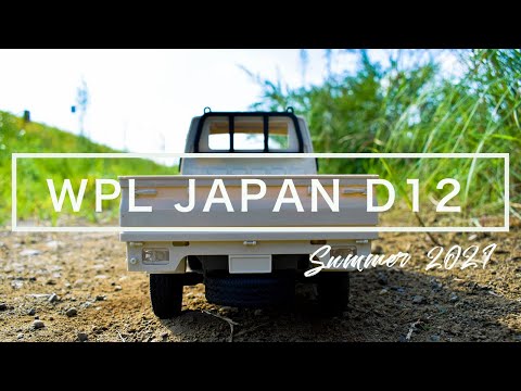 RC初心者が、夏の終りに軽トラRC WPL D12を外で走らせてきた