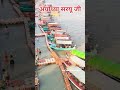 Ayodhya saryu ji