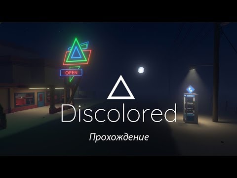 Discolored