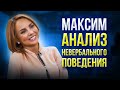 ПЕВИЦА МАКСИМ. ВПЕЧАТЛЕНИЯ ОТ КОМЫ