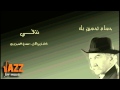 حسام تحسين بك نتالي