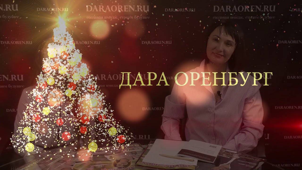 Горская Астролог