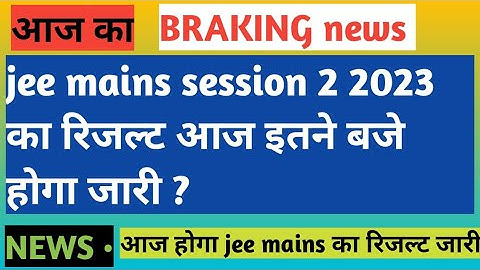 jee mains 2023 jee mains result 2023 jee main session 2 result 2023 jee main result date 2023