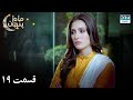 Sinners Of Love Episode 19 Serial Doble Farsi ۱۹ سریال ماه پنهان قسمت WF1O Sinners Of Love Episode 19 Serial Doble Farsi ۱۹ سریال ماه پنهان قسمت WF1O
