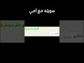 قالو عني ولد داشر