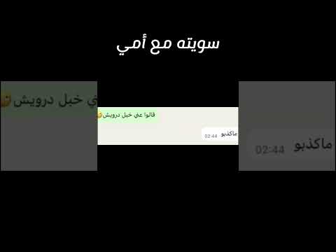 قالو عني ولد داشر 