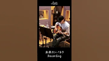 未来カンパネラ ができるまで AZKi新曲レコーディング風景 未来カンパネラ AZKi ホロライブ 収録風景 