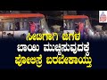 ಸೀಟ್‌ಗಾಗಿ ನಾರಿಯರ ನಡುವೆ ಫೈಟ್..!! | Free Bus Side effect in Shivamogga | Suvarna News