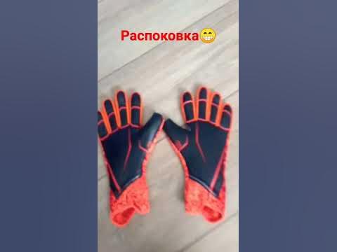 Распоковываю перчатки Адидас Предатор💯⚽ - YouTube