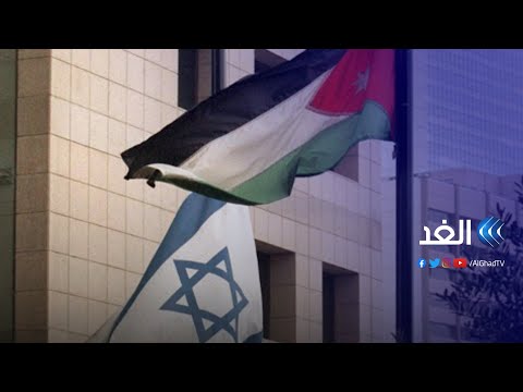 هل يطلب الأردن من إسرائيل تعديل اتفاقية وادي عربة لحل أزمة المياه