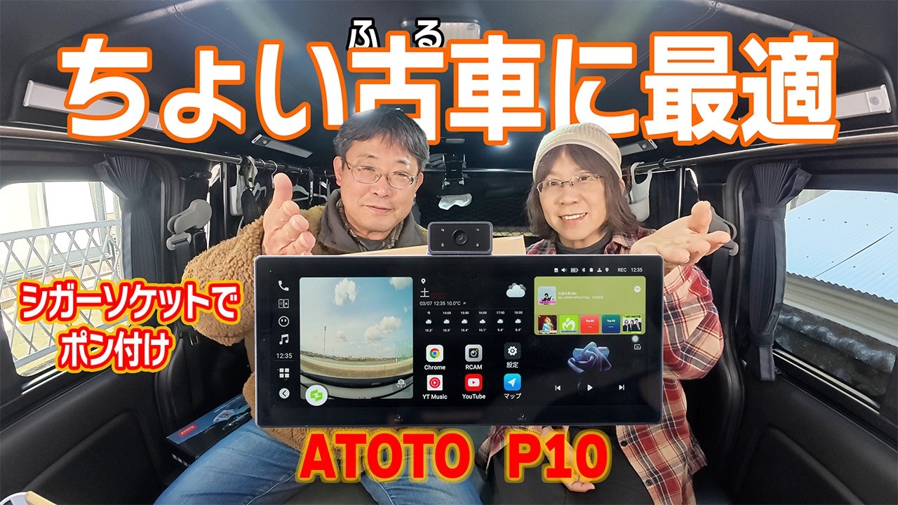 ATOTO New Product] No complicated wiring required! Enjoy a