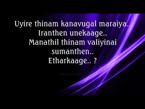 uyire thinam kanavugal maraiya song uyire thinam kanavugal maraiya song