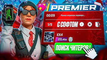 🔥 Valve точно ТАКОГО не ожидала! - ПРЕМЬЕР С СОФТОМ В CS2