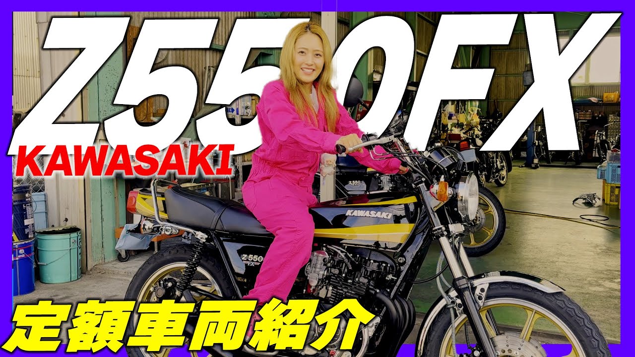 Finally completed! The Z550FX produced by Fixed Price Vehicles is