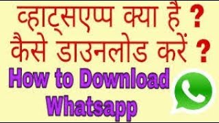 whatsapp kaise chalaye windows 7,8,8 1,10,vista 32 bit 64 bit whatsapp free me screenshot 5