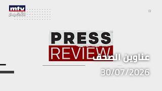 Press Review - 07/30/2026