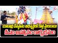 యాదగిరిగుట్టలో శ్రీ లక్ష్మీ నరసింహ స్వామి వేద పాఠశాల శంకుస్థాపన | CM Revanth Reddy Invitation