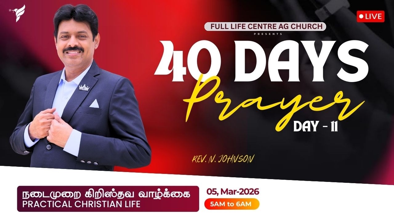 🔴 LIVE | Day - 11 | 40 Days Fasting Prayer | Rev. N. Johnson |  Full Life A. G. Church