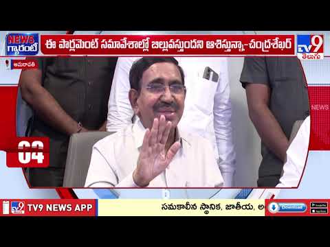 రాజధాని రైతులతో త్రిసభ్య కమిటీ సమావేశం.. - TV9 - TV9