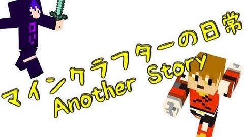 Download マインクラフターの日常 黄昏59 Mp3 Free And Mp4